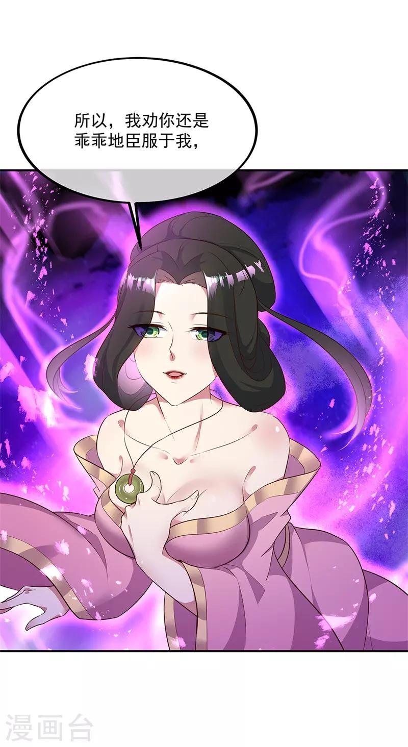 第191话 幽冥妖姬4