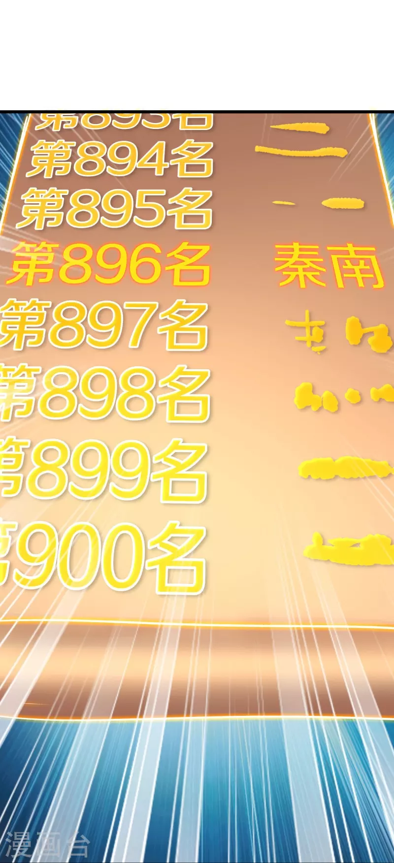 第448话 我回来了52