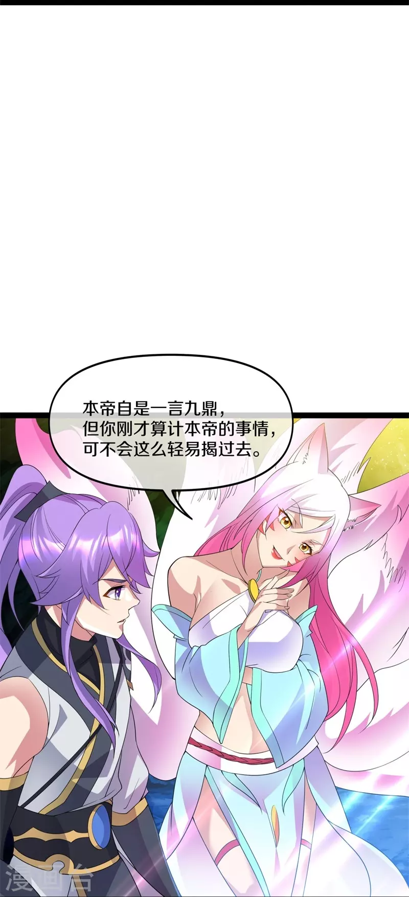 第398话 人族峰主9