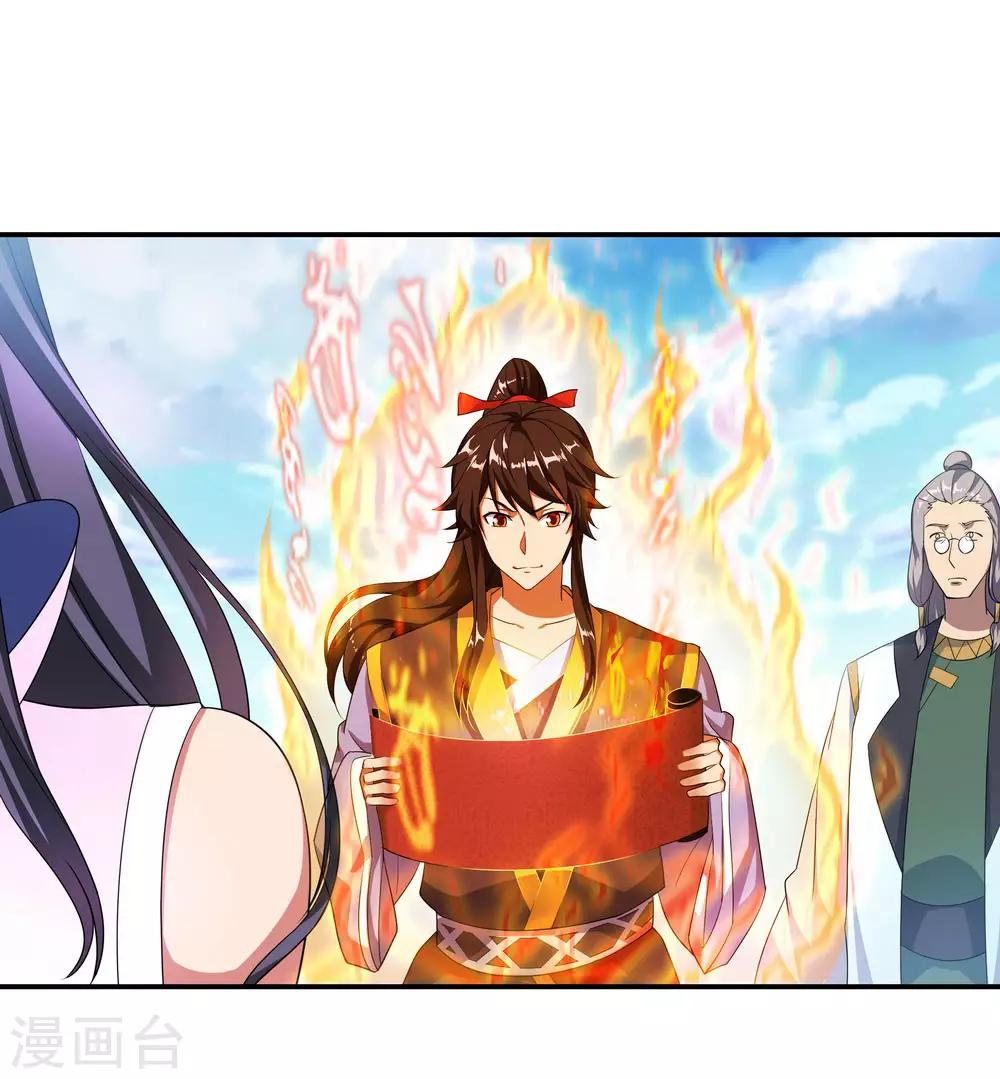 第45话 前往宗门25