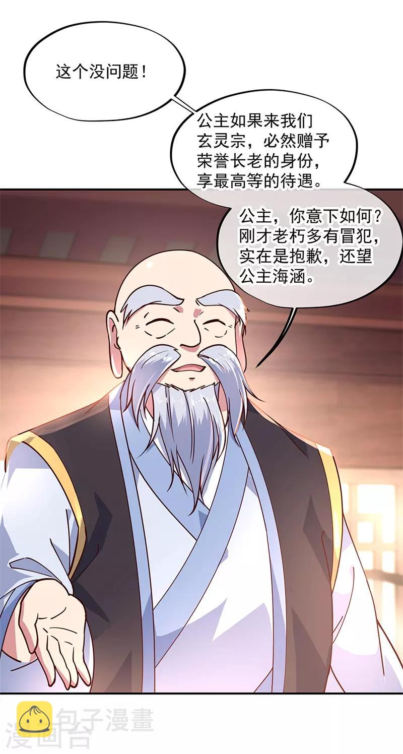 第131话 太古武修14