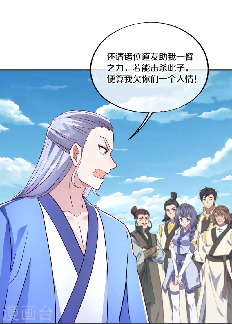 第484话 玄风雷鹏29