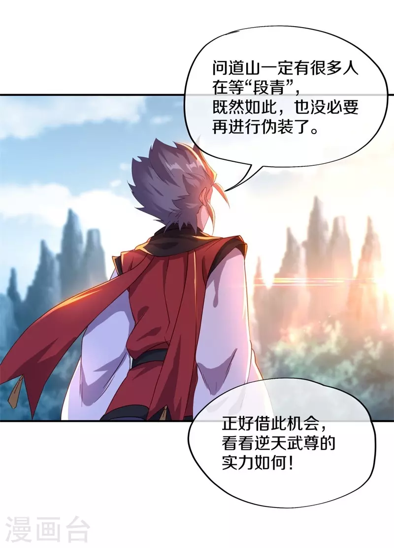 第367话 勤加修炼55