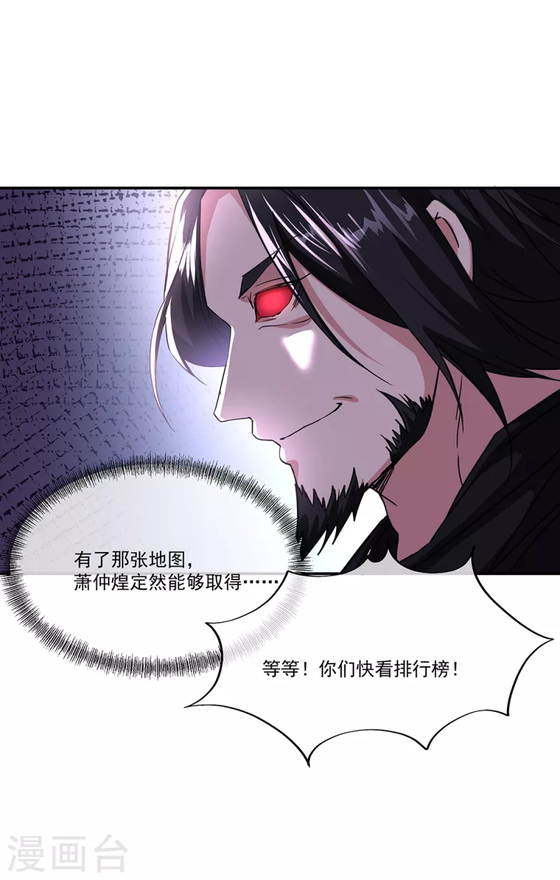 第311话 血坟试炼41