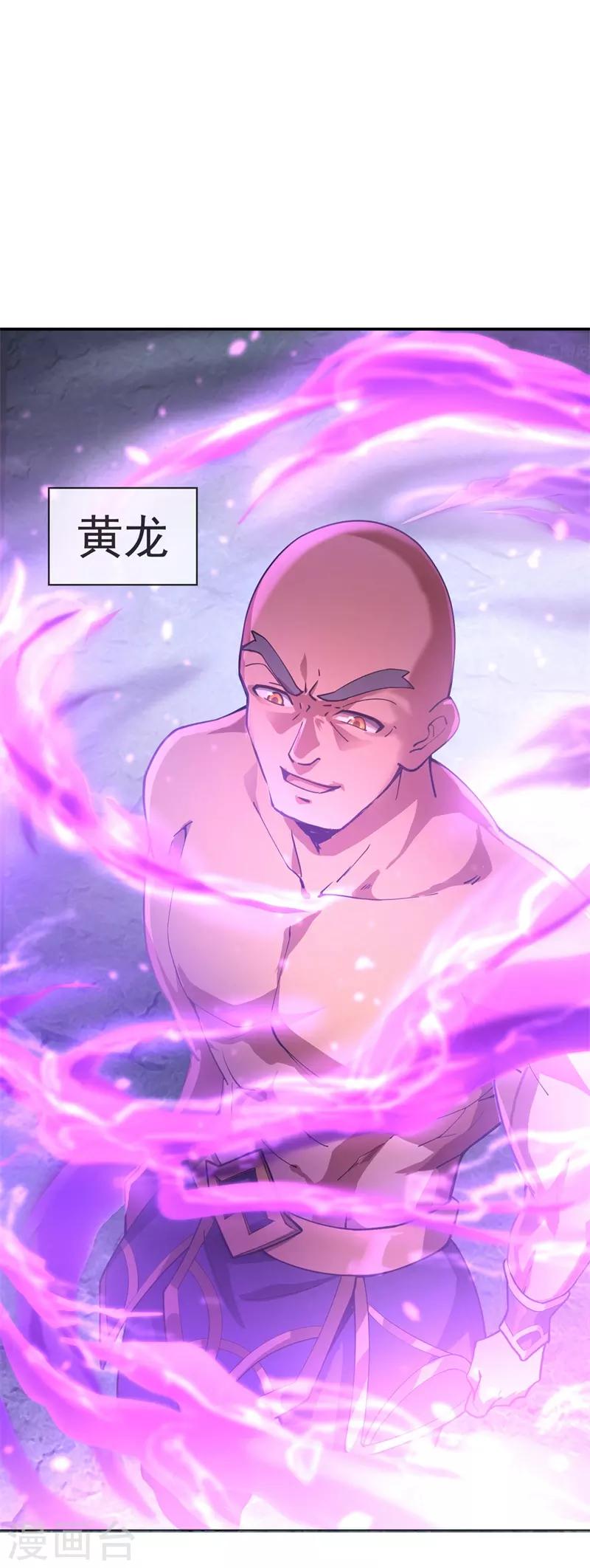 第77话 地图开啓1