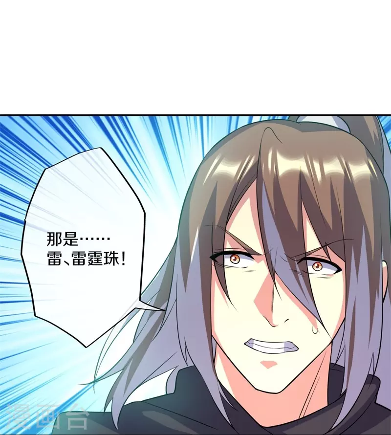 第361话 争夺符咒26