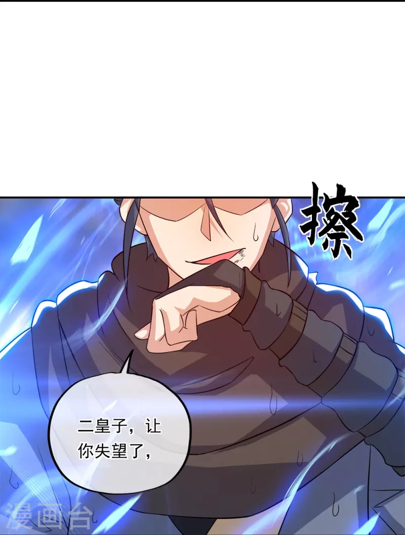 第342话 啸日白虎降临45
