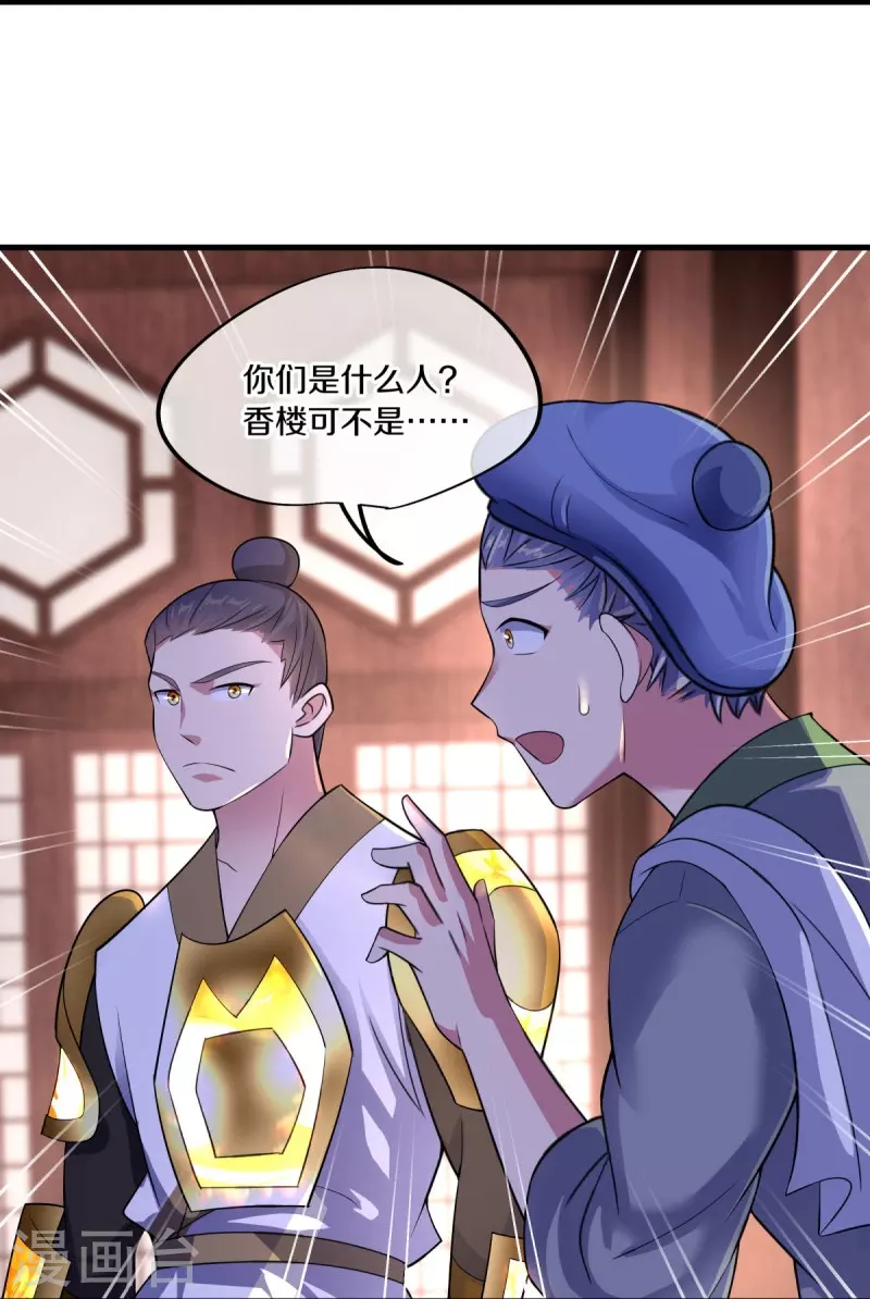 第442话 香楼闹事13