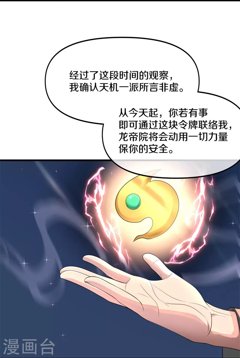 第399话 前往中道城19
