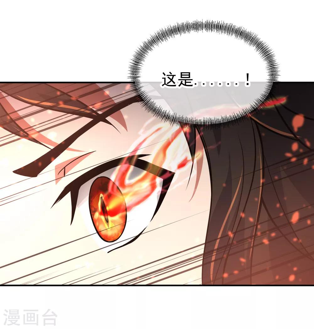 第60话 莫厉的诡计7