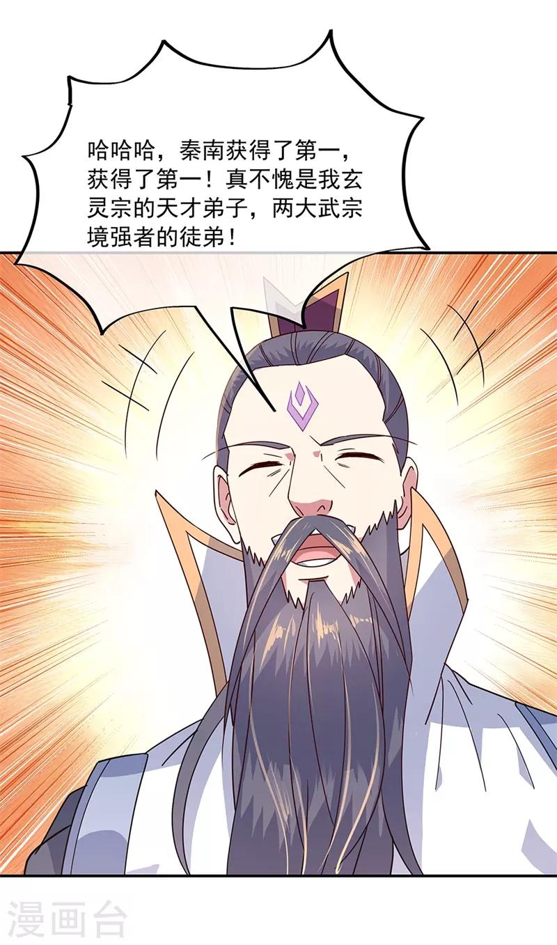 第151话 特殊奖励15