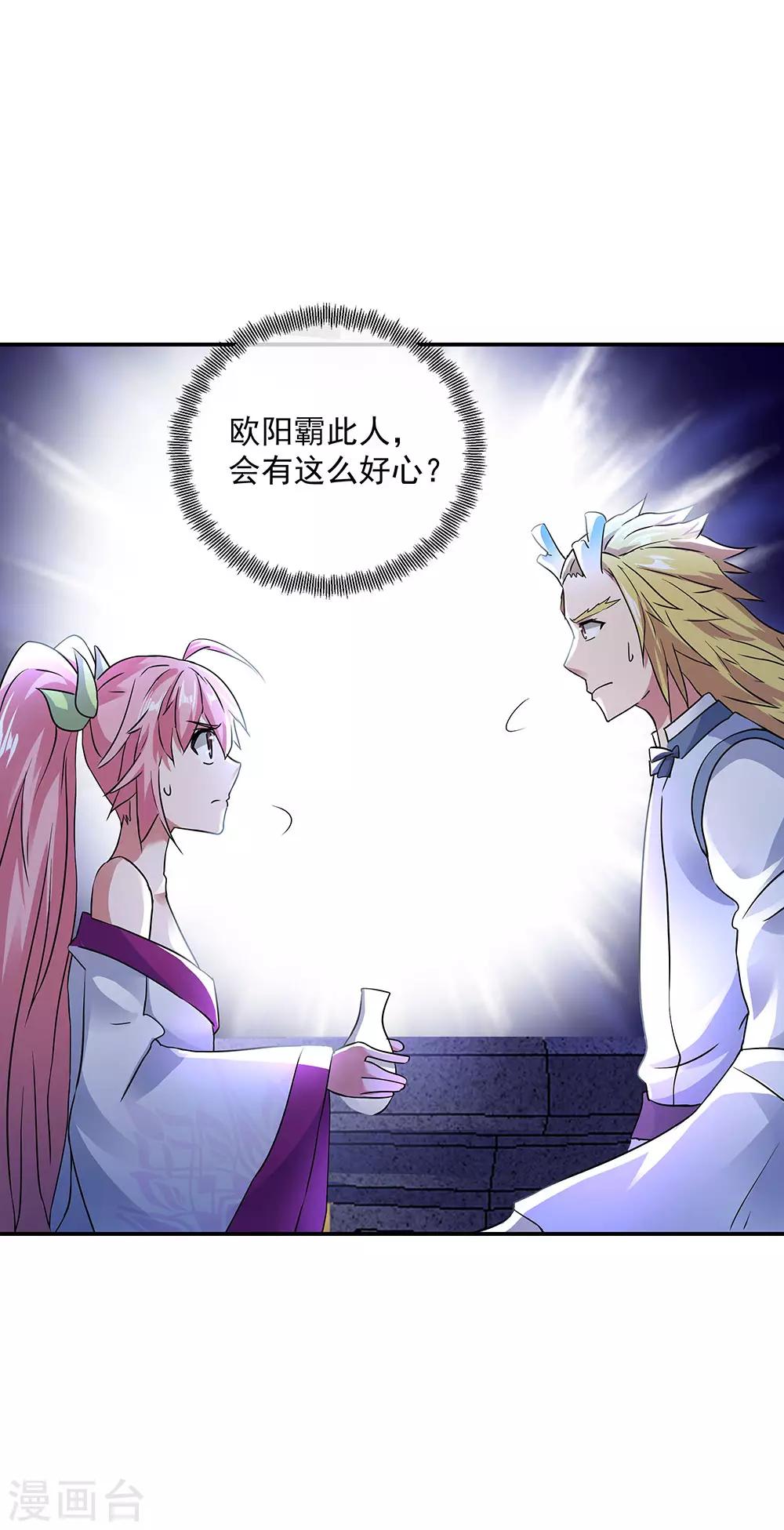 第239话 天骄斗武8