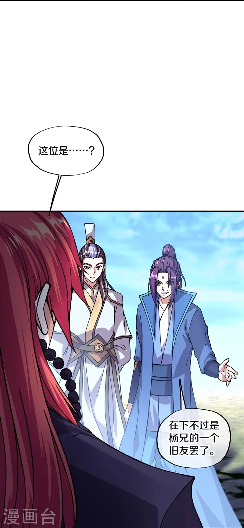 第364话 问道宝窟51