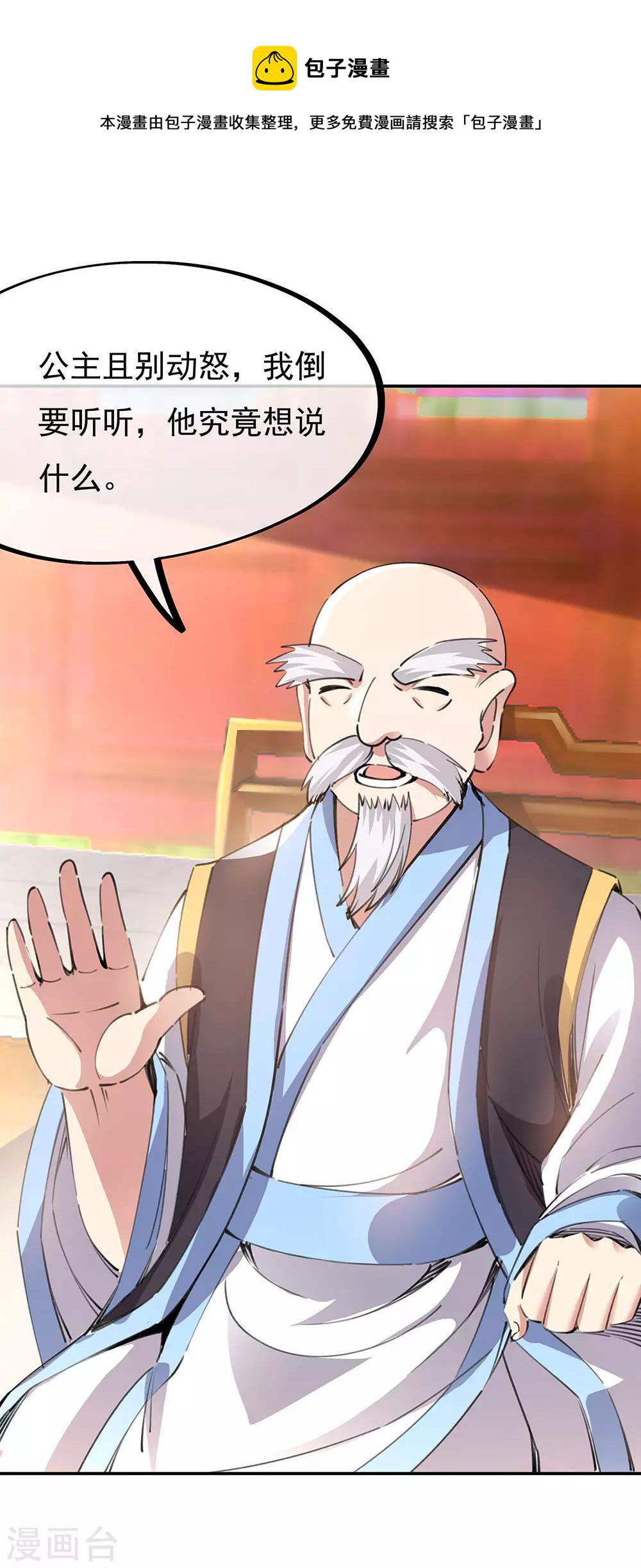 第244话 赌战7
