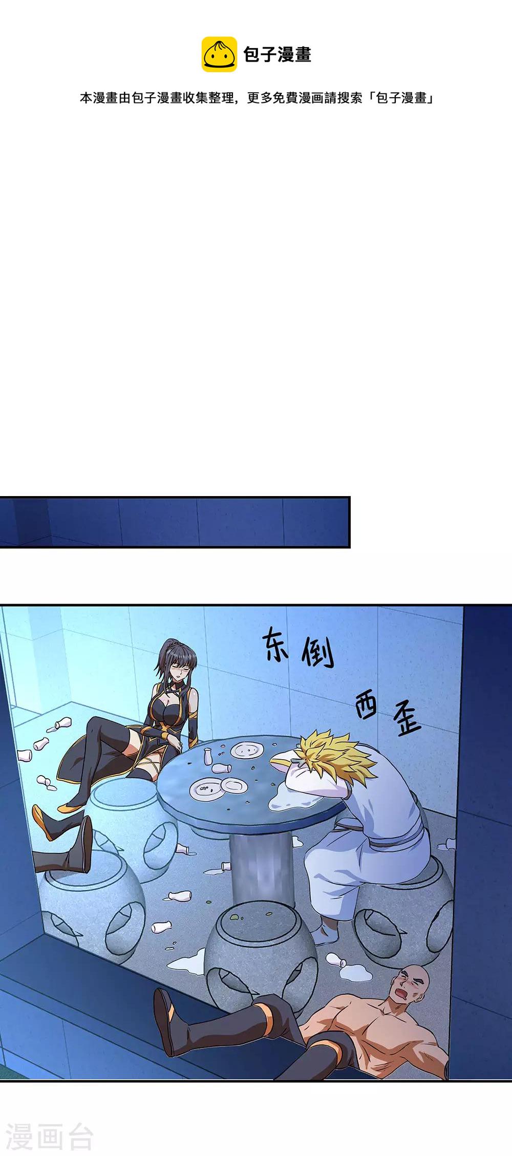 第252话 姜皇城5