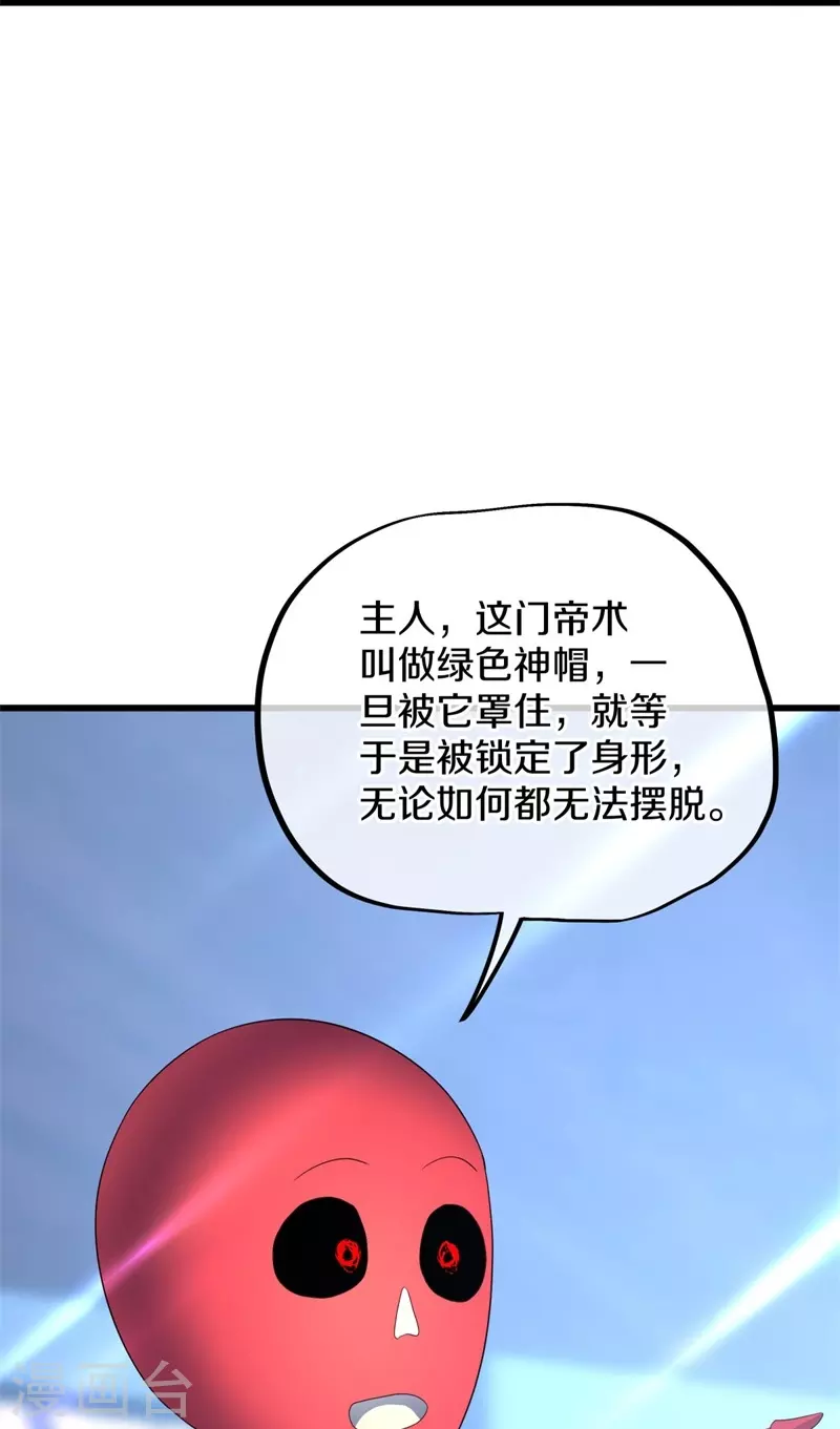 第411话 内门大比31
