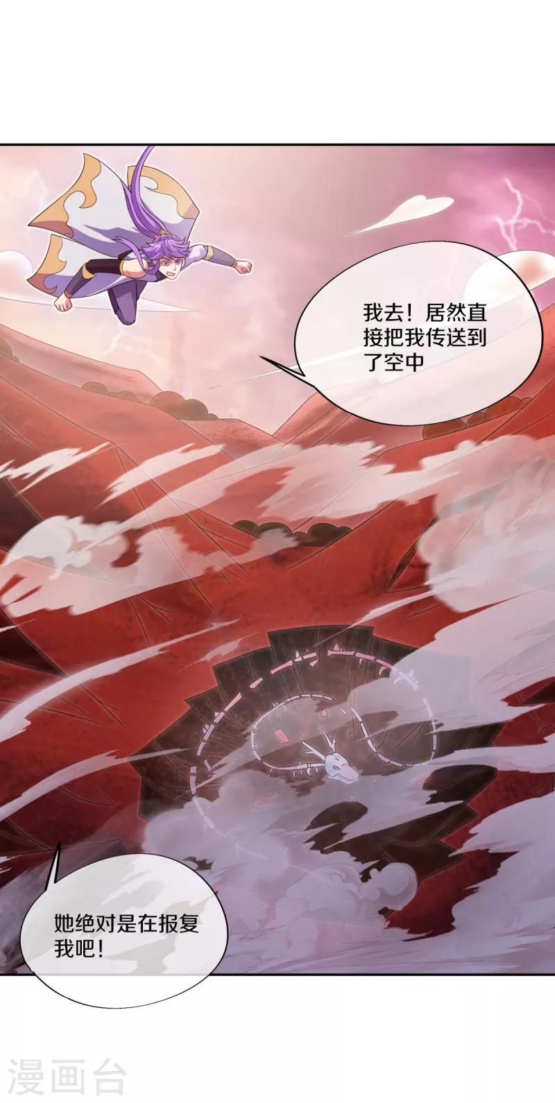 第461话 登帝之前44