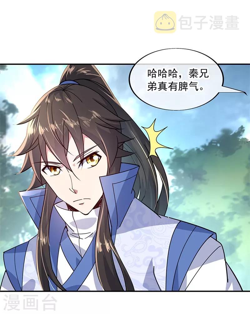 第144话 黄金圣令21