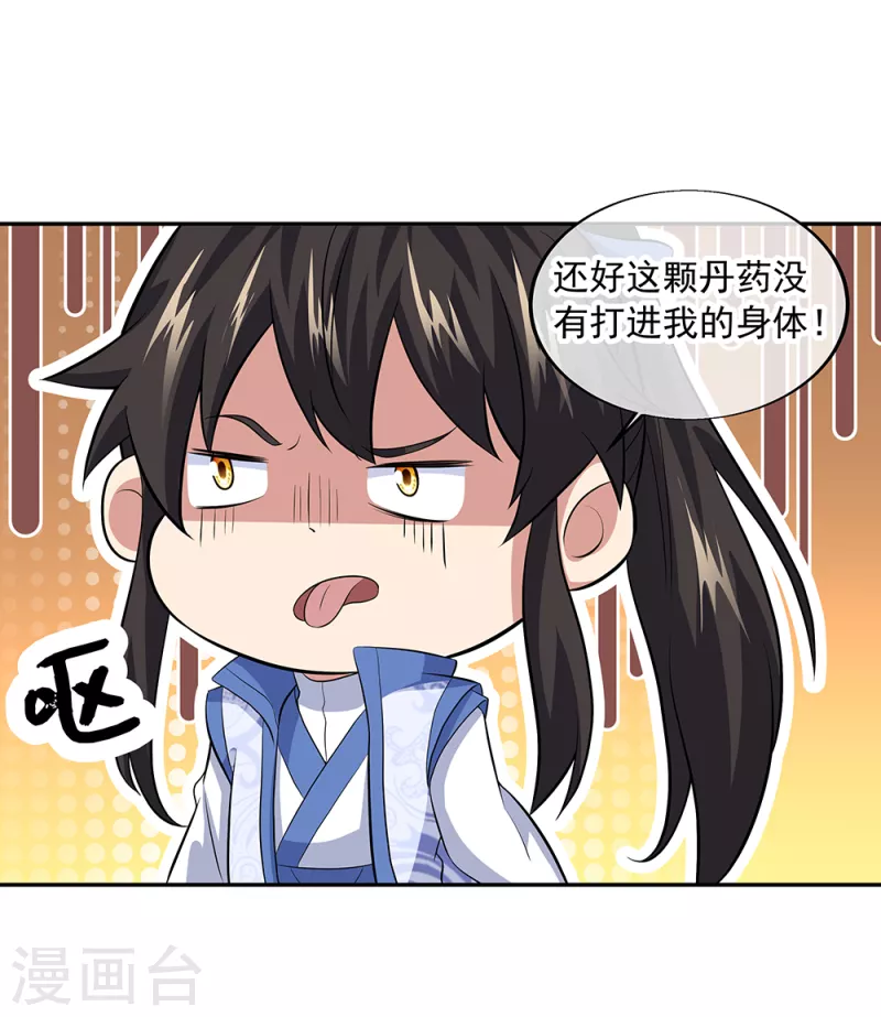 第286话 一生一世痴狂34