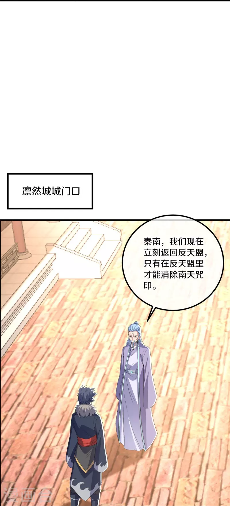 第473话 南天咒印9