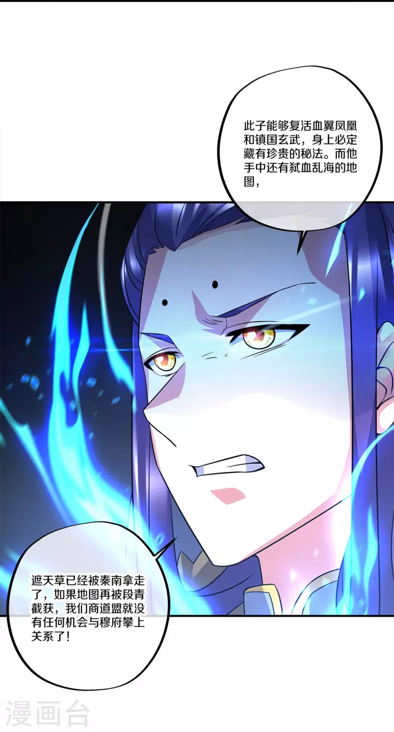 第351话 洗劫商道盟56