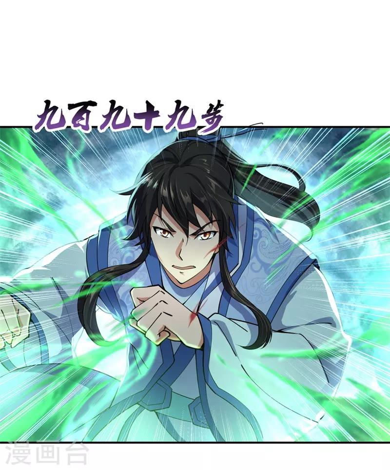 第83话 霸气君临9