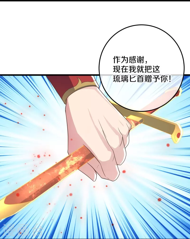 第470话 反天盟之邀26