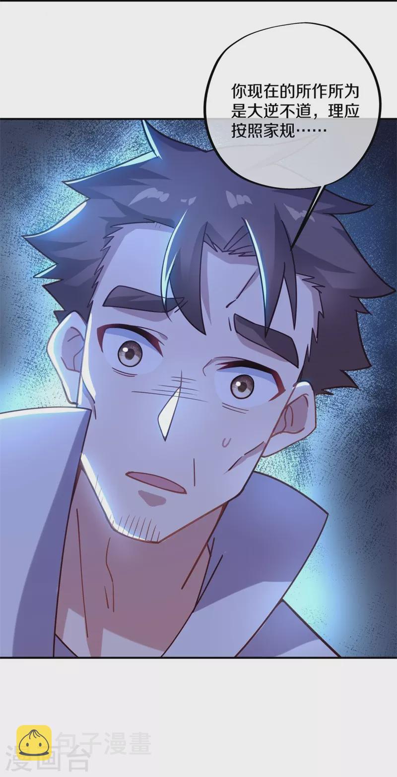 第382话 抵挡33