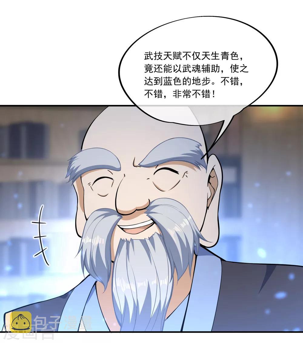 第54话 斗武25
