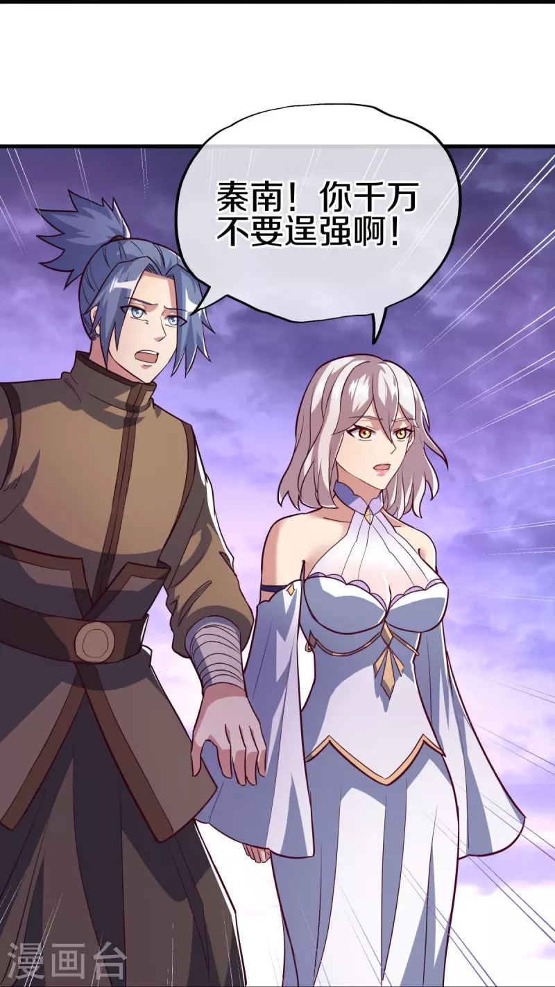 第457话 帝命的真相14