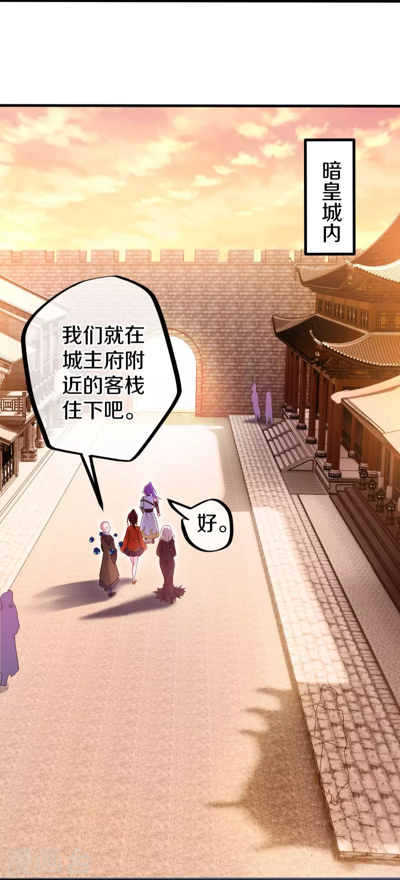 第452话 暗皇城23