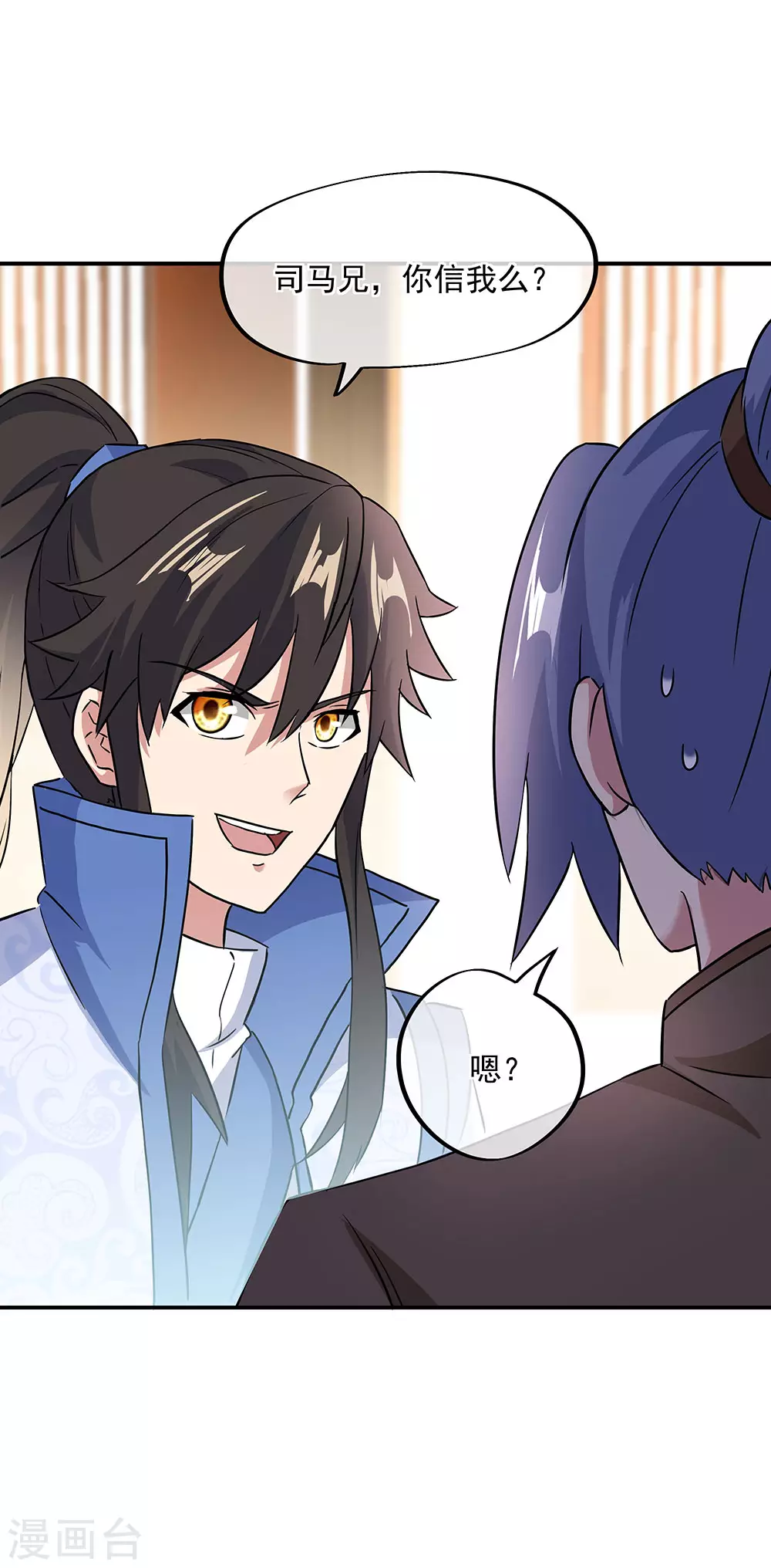 第256话 赚翻了！3