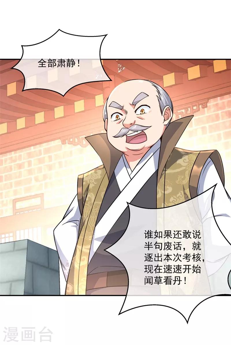 第114话 闻草看丹5