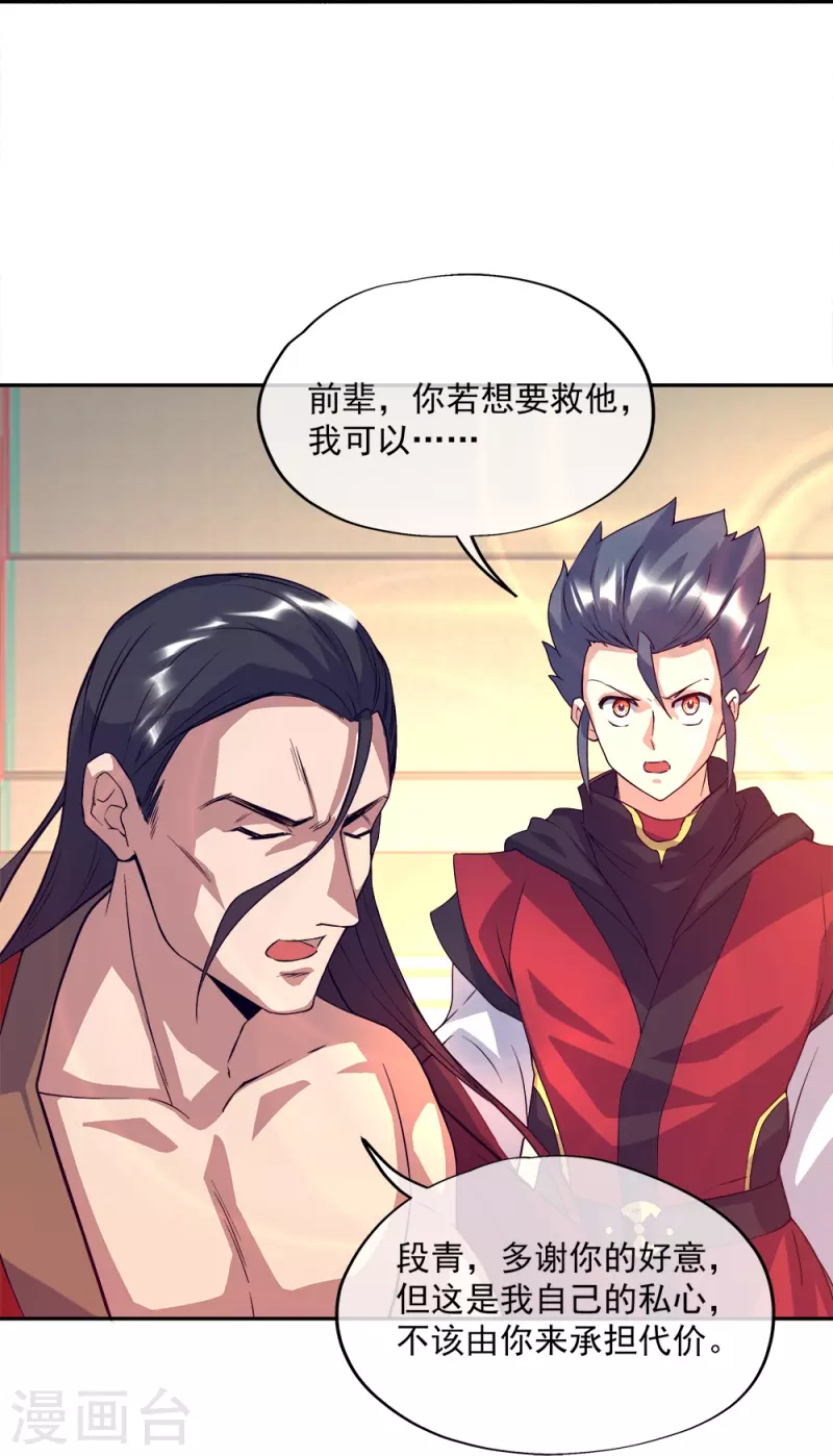 第348话 白虎逆反69