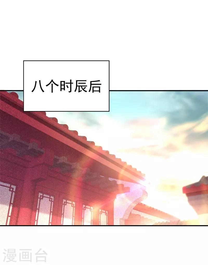 第112话 太古灵液23