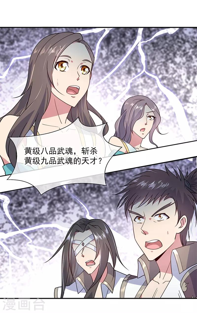 第143话 还要出手吗20