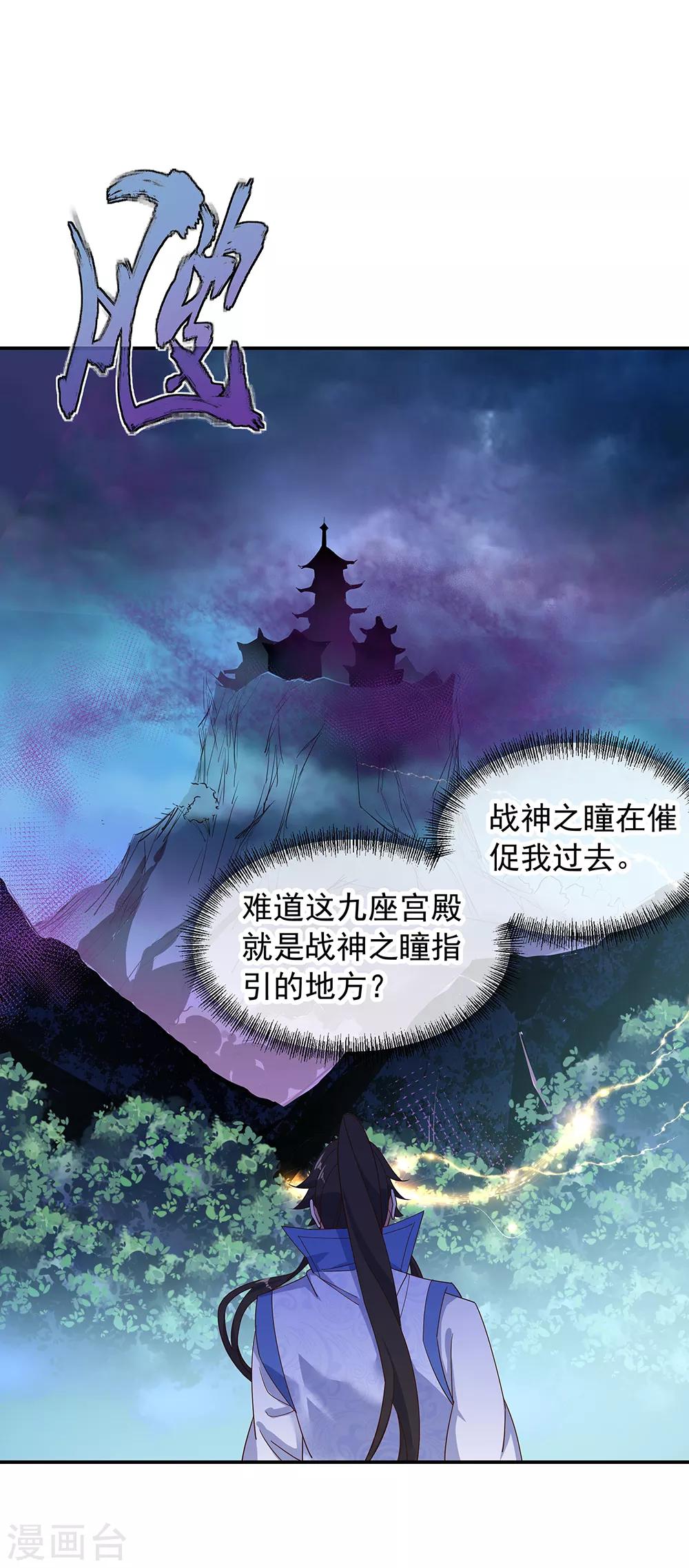 第206话 九重地府5
