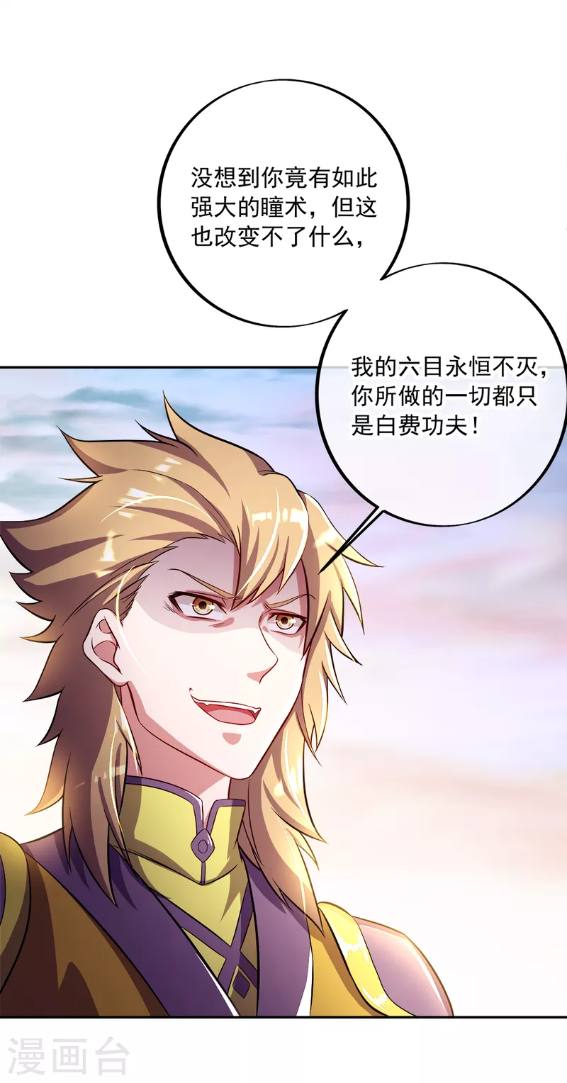 第299话 逃出生天15