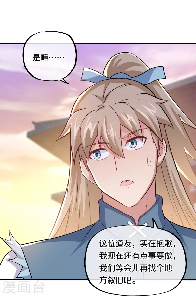 第350话 商道盟的挑衅18