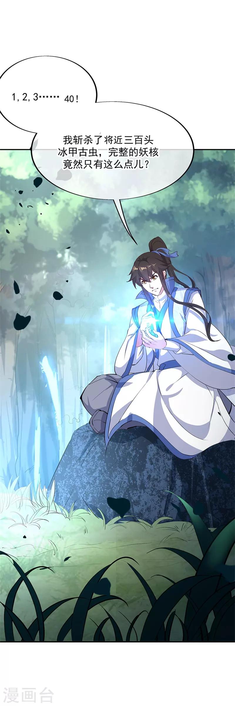 第182话 九变花5