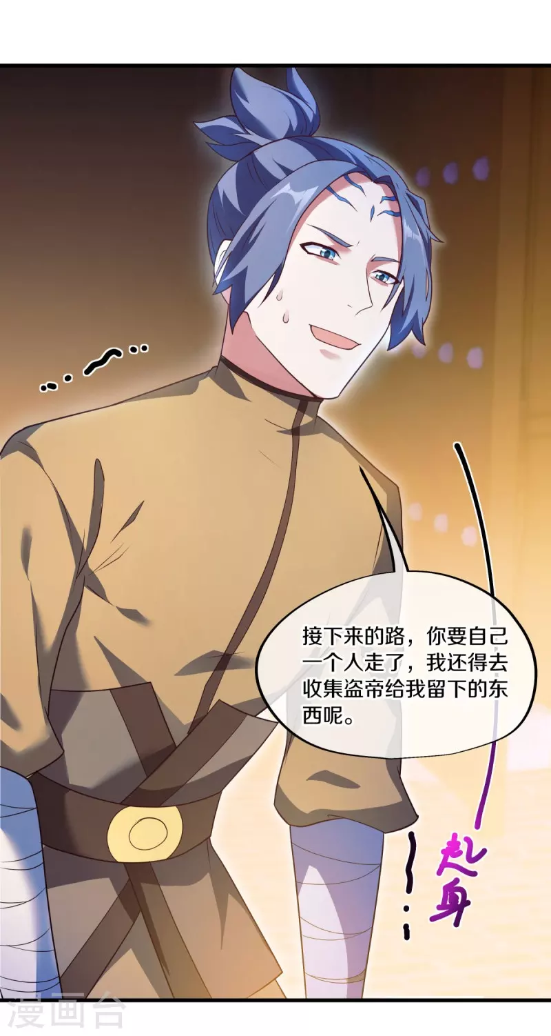 第467话 何必客气46