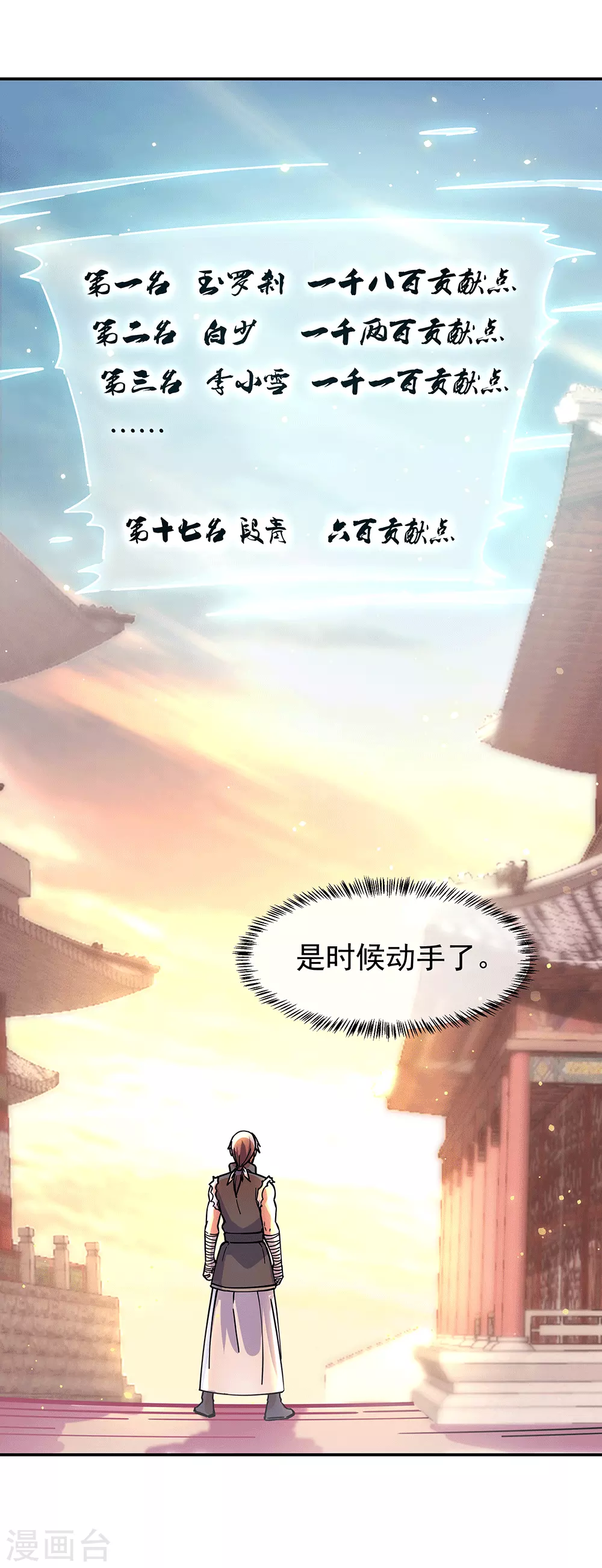 第280话 狩猎开始27