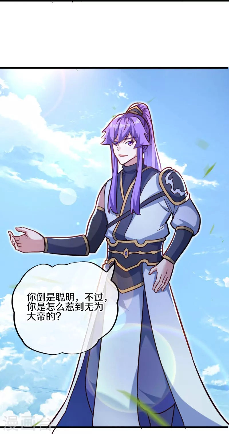 第439话 帝鱼30