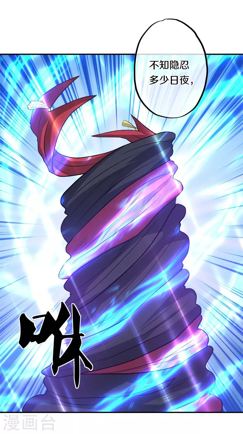 第370话 吾名秦南37