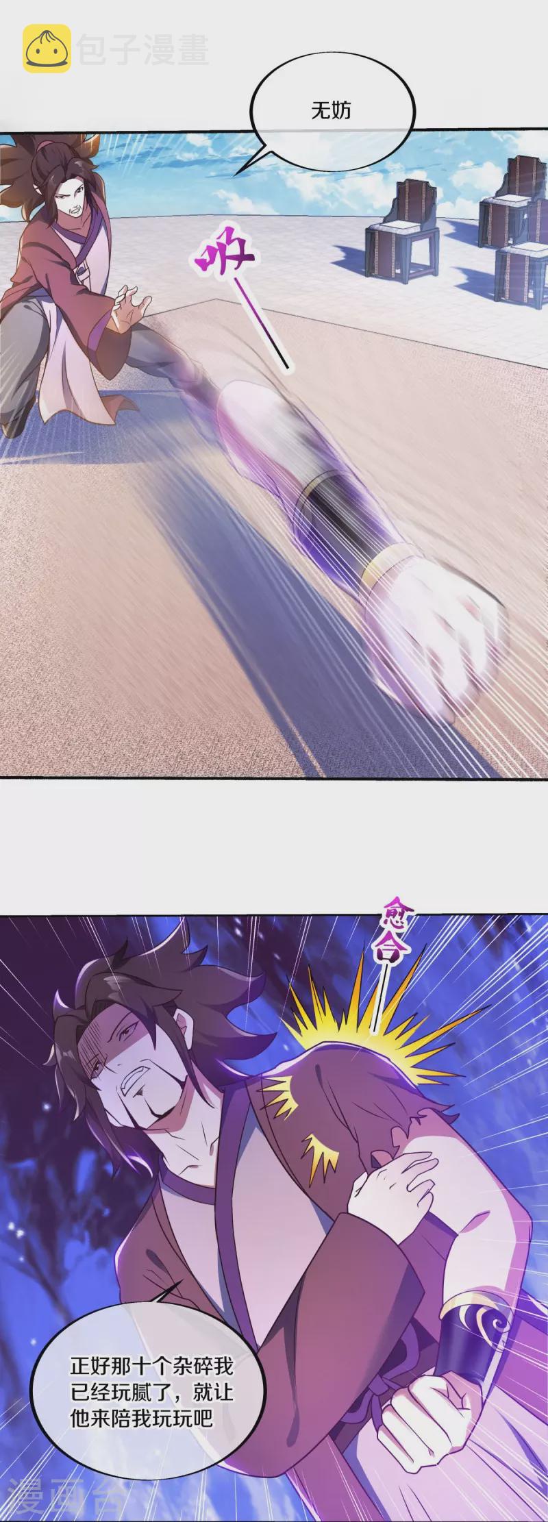 第464话 百倍奉还6