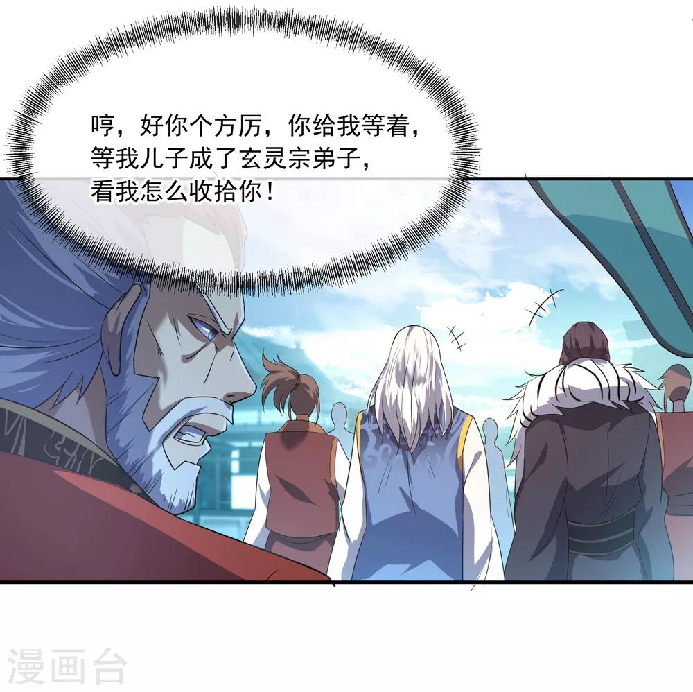 第31话 弟子招收19