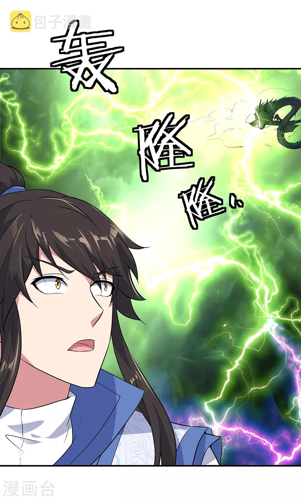 第203话 蛟龙虚影12