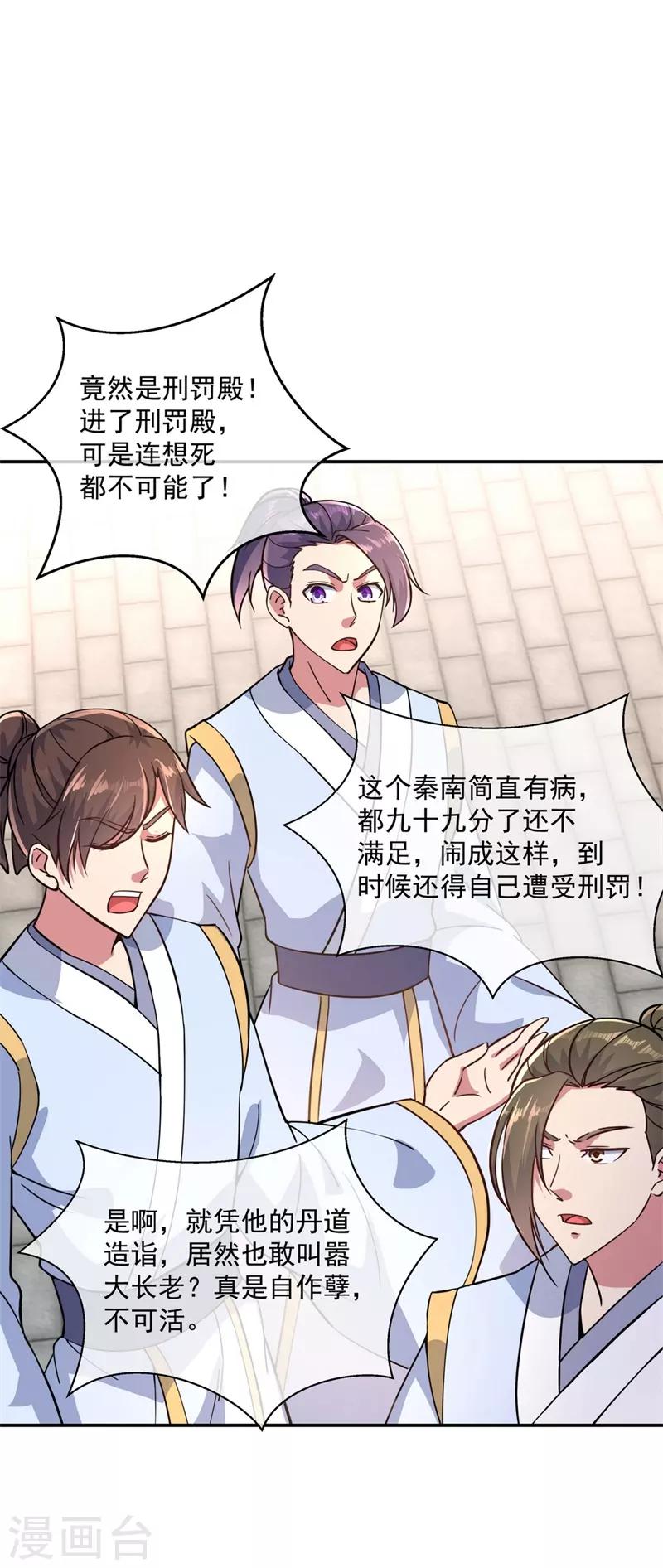 第117话 只有我是第一1