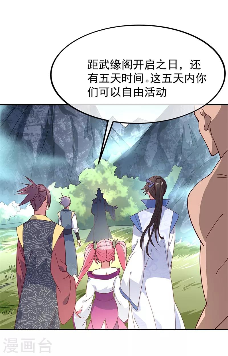 第135话 天晶花9