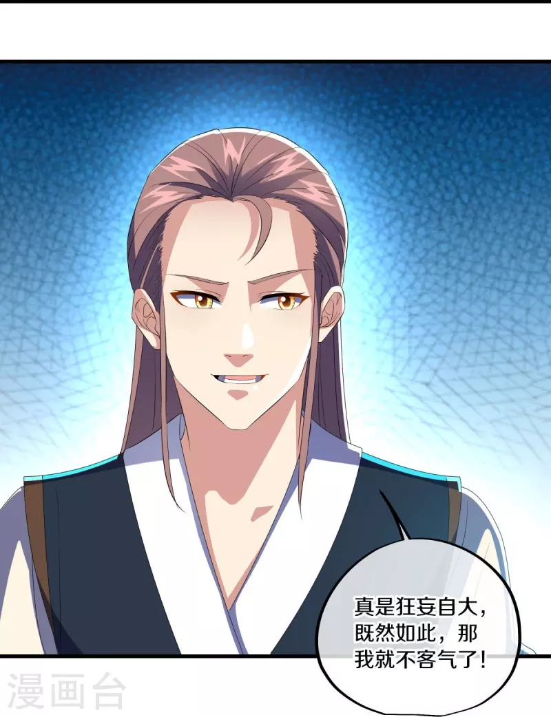 第444话 白灵皇后31
